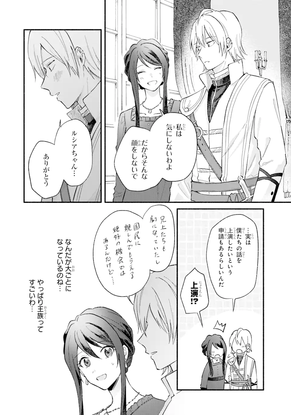 Konyaku Hakisareta no ni Moto Konyakusha no Kekkonshiki ni Shoutaisaremashita. Kotowarenai no de Ani no Yuujin ni Doukou shite Moraimasu. - Chapter 14.1 - Page 6